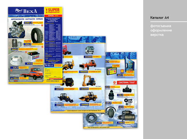 Работа 3415598