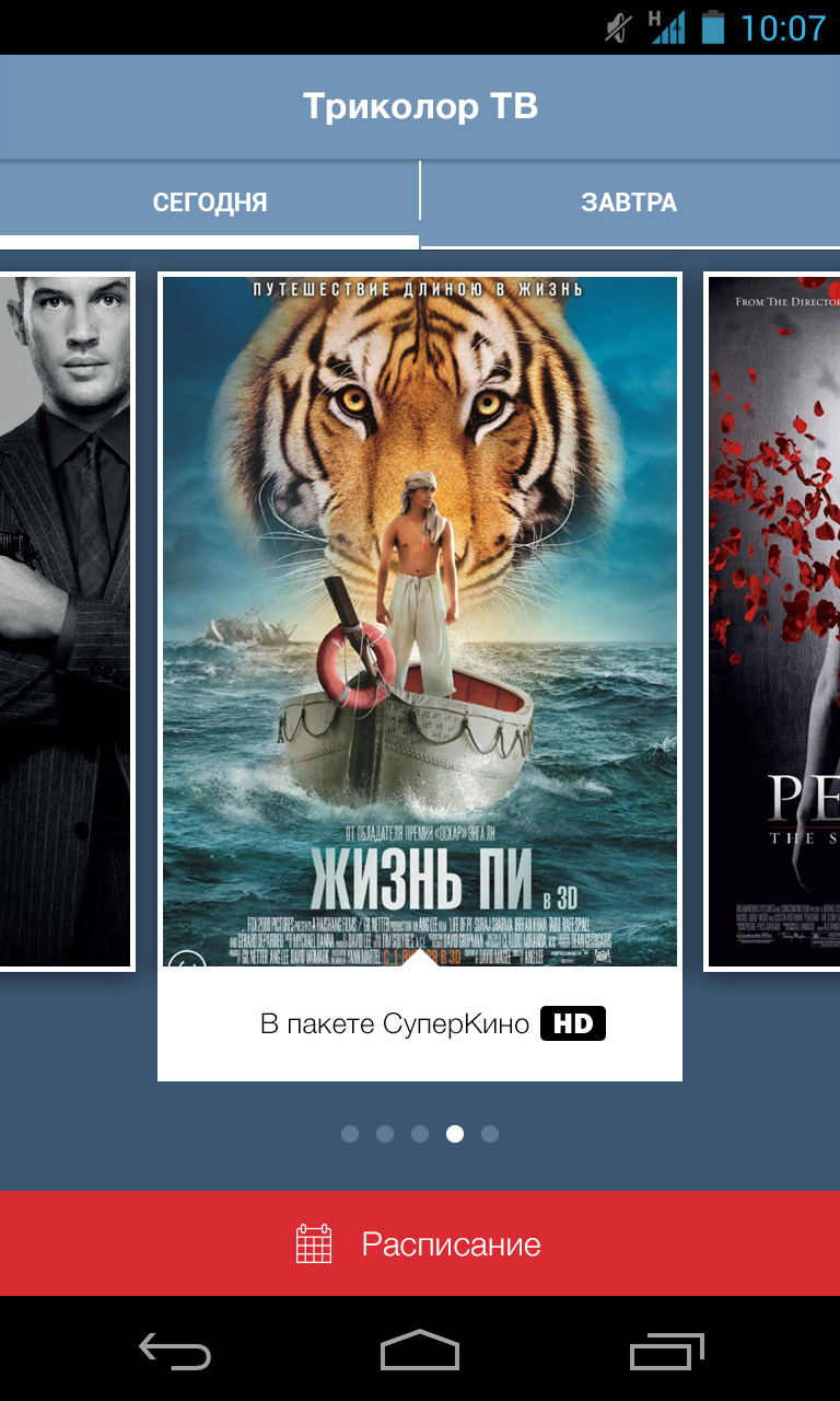 главный-экран.jpg