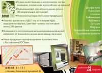 Работа 1067756