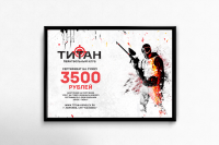 Дизайн сертификата для пейнтбольного клуба "Титан"