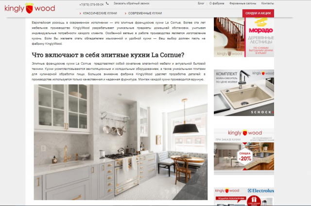 https://kinglywood.com/blog/elitnye-francuzskie-kuxni-la-cornue-