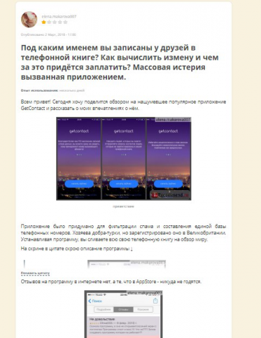 Под каким именем вы записаны у друзей в телефонной книге?