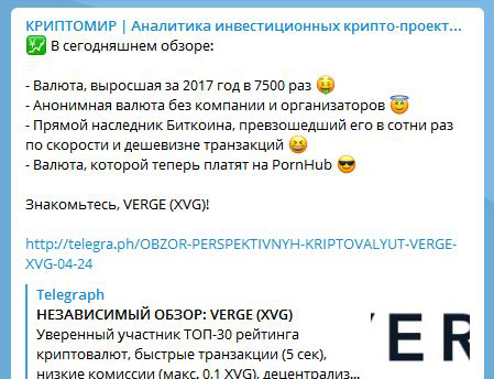 Контент для Телеграм и Twitter канала о криптовалютах