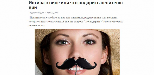 Контент для Телеграм канала о подарках