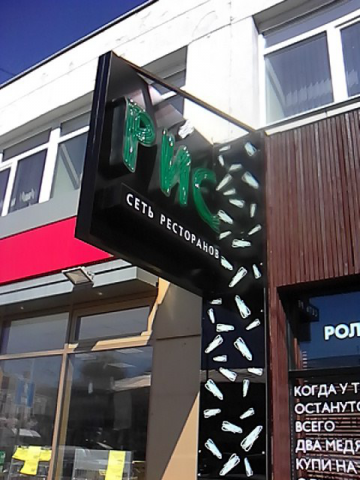 Изготовление и монтаж