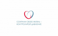 - Контролируй давление