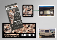 РК газеты "Ведомости"