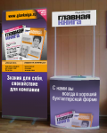 Стенд и баннер для Издатества «Главная книга»