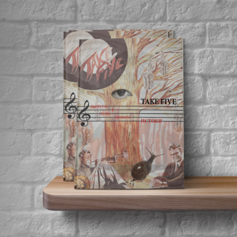 Журнал "Take Five". Mockup