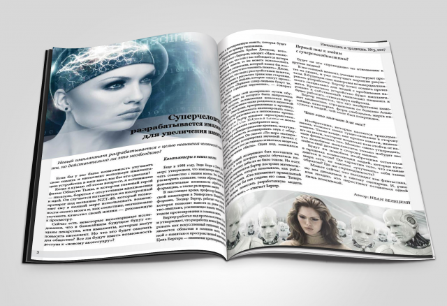 Журнал "Инновации и традиции". Разворот 2. Mockup