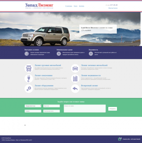Landing page for credit company
