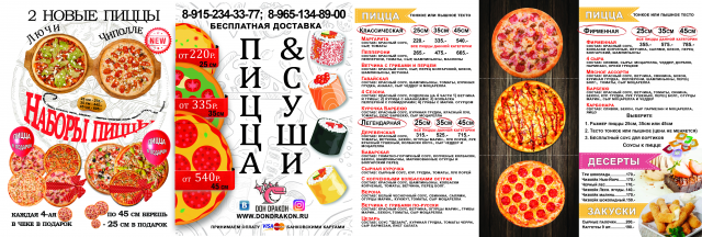 Работа 3316842