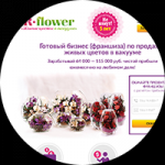R-Flowers