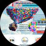 Balloons