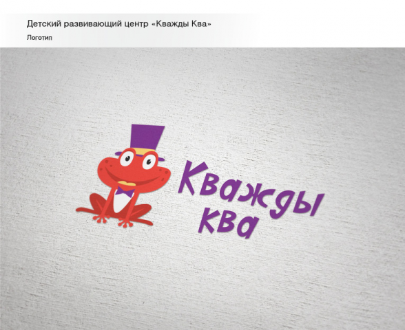 Логотип Кважды Ква