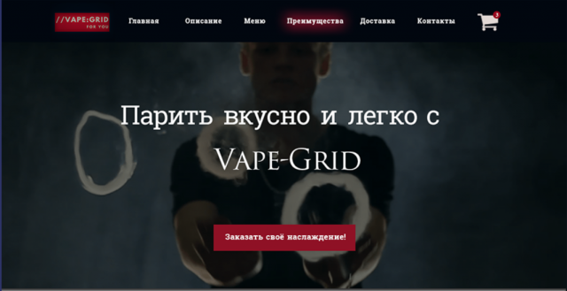 Vape-Grid