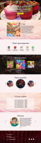 Лендинг