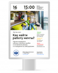 Афиша "Как найти работу мечты"