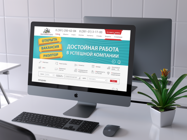 Квартирное бюро
