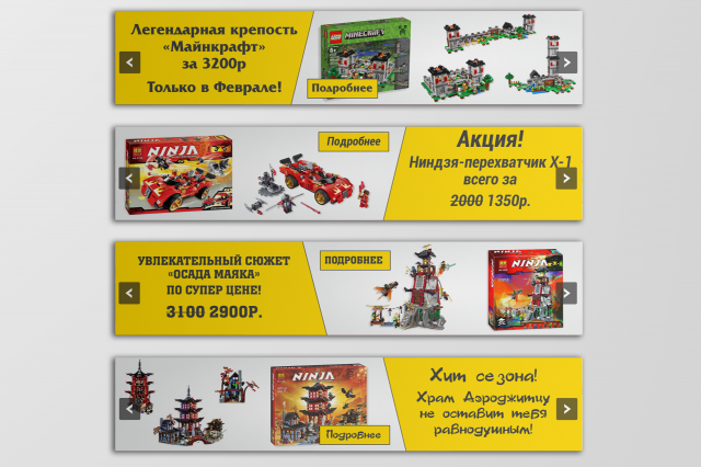Баннеры в слайдер