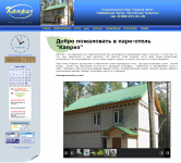 Миграция сайта "Парк-отель Каприз" на CMS Joomla