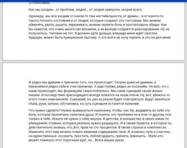 Перевод из аудио в текст