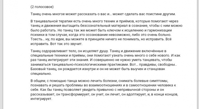 Транскрибация