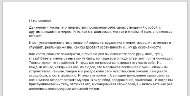 Транскрибация