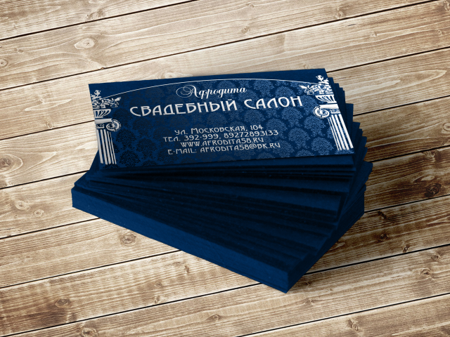 визитки для свадебного салона "Афродита"