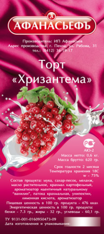 Работа 3415424