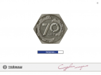 Общезаводская, юбилейная призентация! К 70-и летию завода.