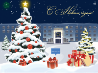 Интерактивная, новогодняя открытка!