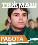 Простенький баннер о найме сотрудников на работу.