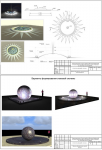 Проектное предложение