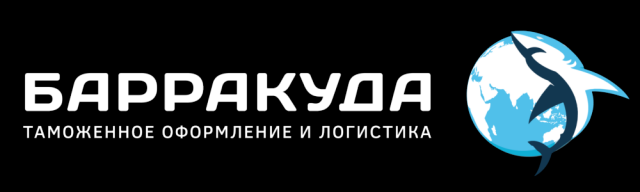Сайт таможенного брокера