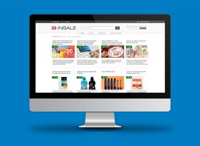 Сервис выгодных предложений «INSALE»