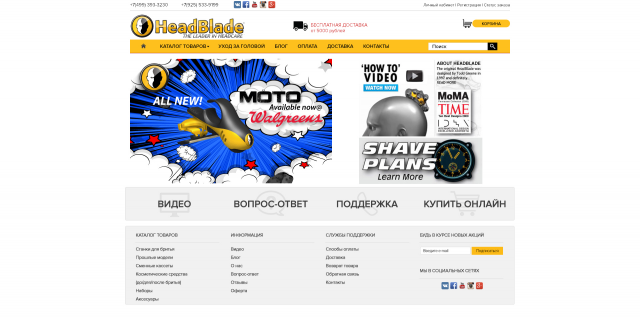 HeadBlade (бритвы для головы)