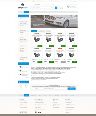 Автозапчасти Татарстан