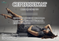 Сетификат МК