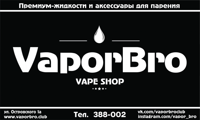 Визитка Vaporbro vapeshop
