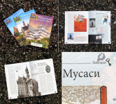 Коллекция журналов «Построй свой замок»