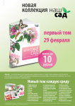 Наш сад