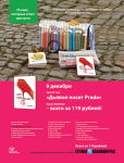 Реклама 2