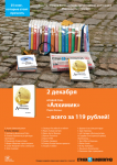 Реклама 1