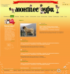 Мопсы