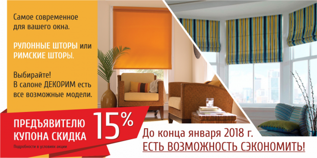 Баннер