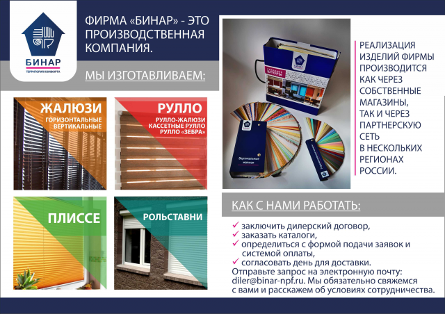 Листовка