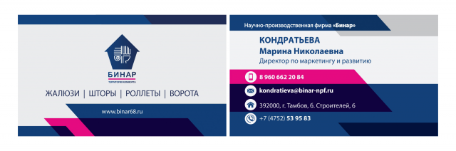 Визитка