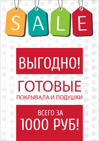 Объявление