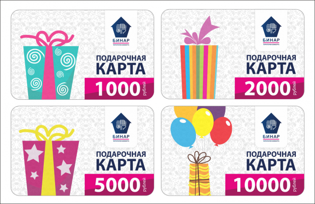 Подарочные карты